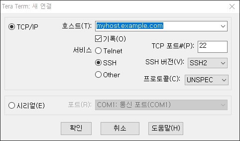 리눅스 사용을 위한 SSH/Telnet 접속 터미널 프로그램 종류 및 사용하기 - 코드도사